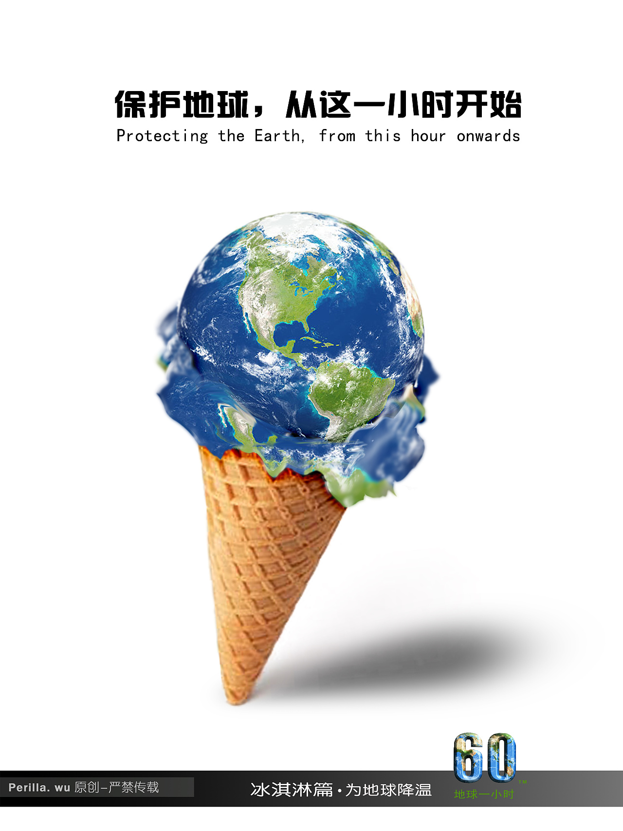 環(huán)保招貼設(shè)計(jì) 親切的白