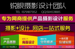 濰坊網(wǎng)店設(shè)計制作與商業(yè)廣告攝影一站式解決方案